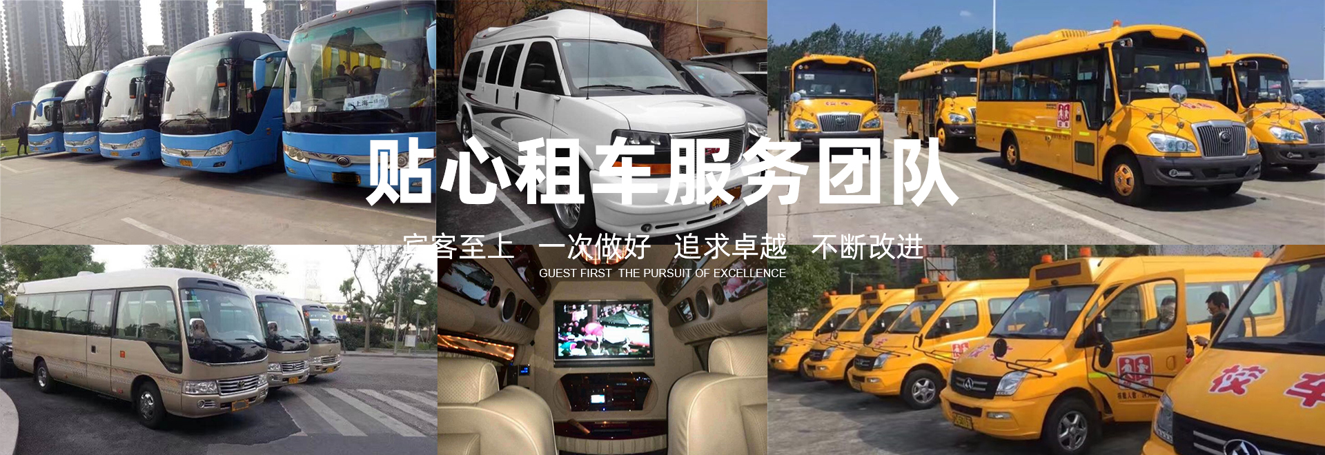 班車租賃,校車出租,上海校車,上海校車租賃,上海班車出租,上海昱途汽車租賃有限公司